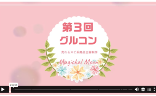 保護中: 【アーカイブ】第２回グルコン動画