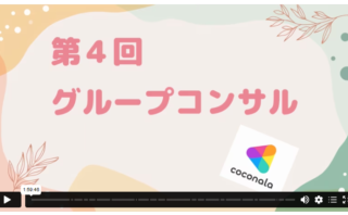 保護中: 【アーカイブ】第５回グルコン動画