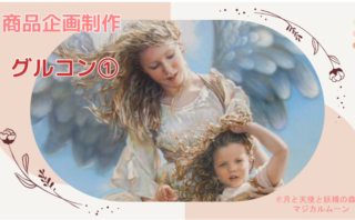 保護中: 【アーカイブ】第２回グルコン動画