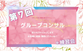 保護中: 【アーカイブ】第８回グルコン動画