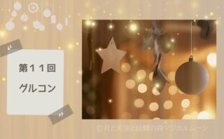 保護中: 【アーカイブ】第１０回グルコン動画